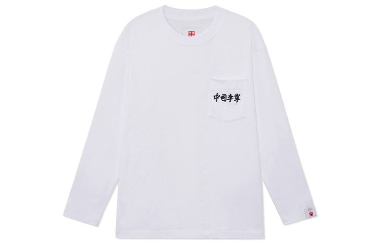 Li-Ning Li Ning Sports Basketball Collection T Shirts Men's White Crew Neck Moderate Straight Fit