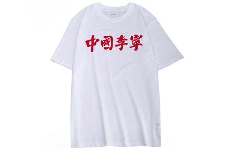 Li-Ning Li Ning T Shirts Men's White Crew Neck Moderate Straight Fit