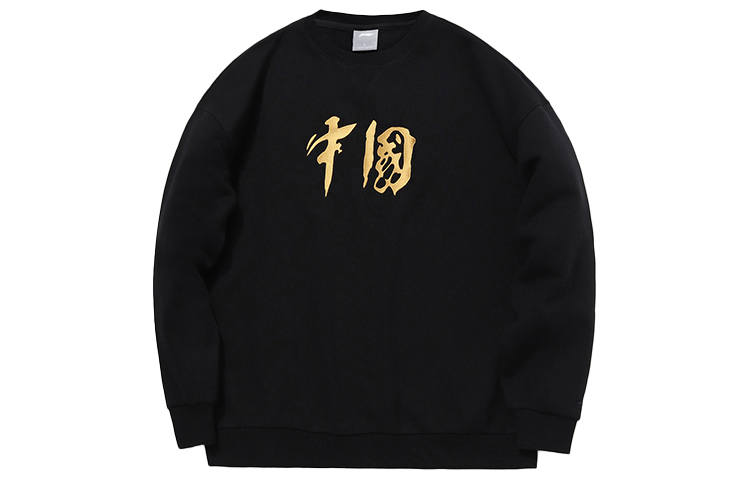 Li-Ning Li Ning Sweatshirt Unisex New Standard Black