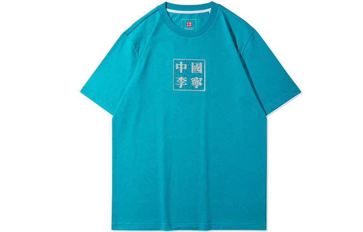 Li-Ning Li Ning Sports Basketball Collection T Shirts Men's Kingfisher Green Crew Neck Moderate Straight Fit