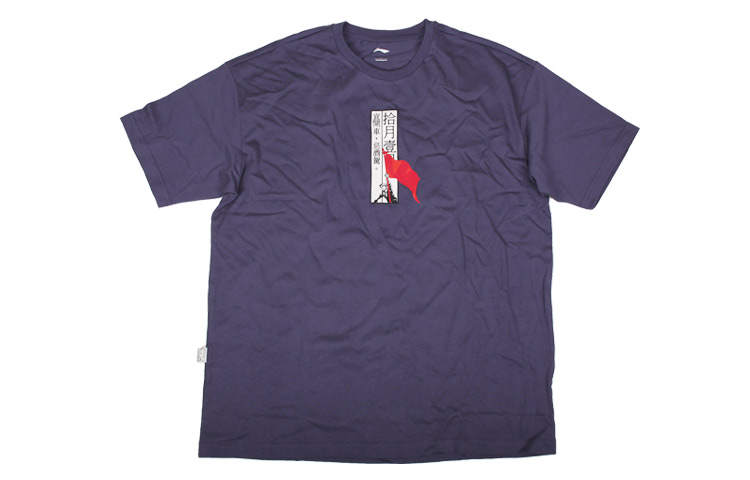 Li-Ning Li Ning Sports Basketball Collection T Shirts Men's Crew Neck Moderate Straight Fit