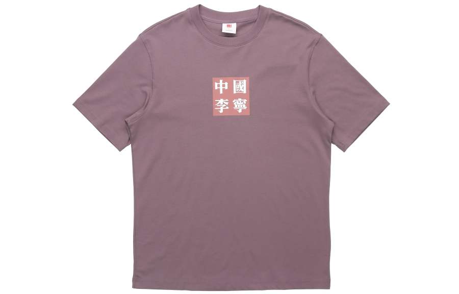 Li-Ning Li Ning T Shirt Men's Gray Purple