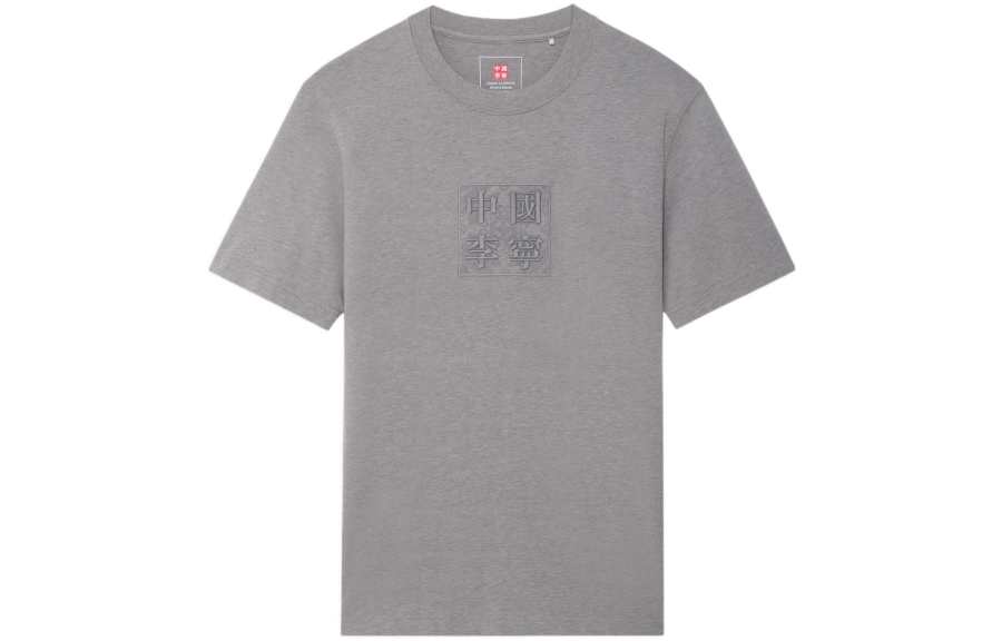 Li-Ning Li Ning T Shirt Unisex Heather Gray