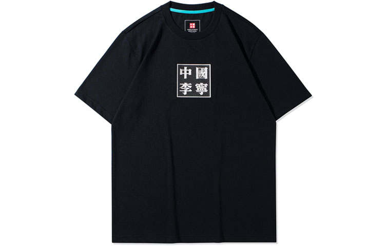 Li-Ning Li Ning Sports Basketball Collection T Shirts Men's Crew Neck Moderate Straight Fit