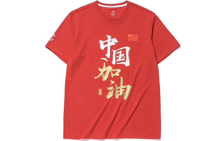 Anta Exclusive Collection T Shirt Unisex Red