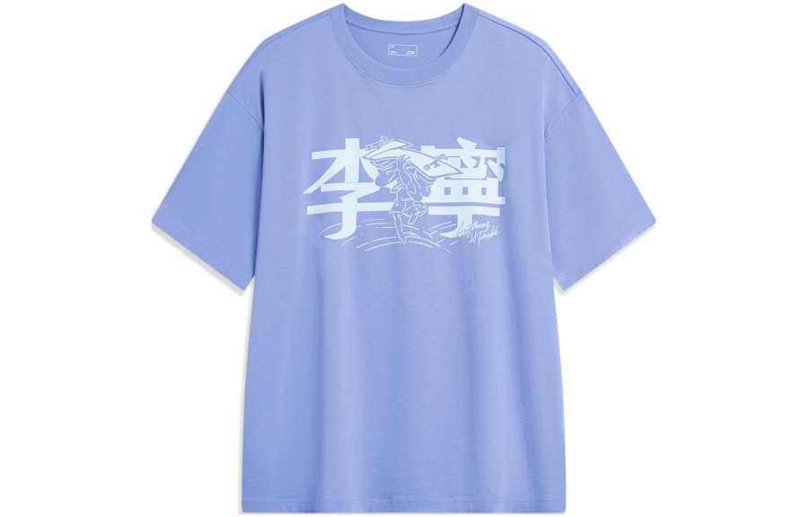 Li-Ning Li Ning Sports Life Collection T Shirts Unisex Grass Purple Crew Neck Moderate Straight Fit