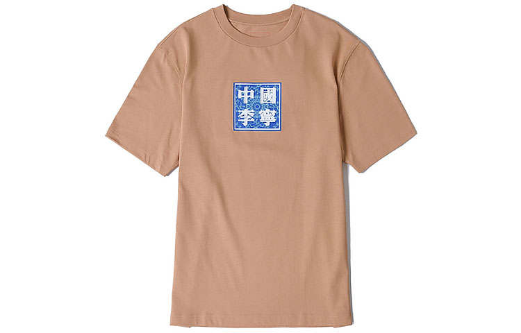 Li-Ning Li Ning T Shirt Men's Deer Brown