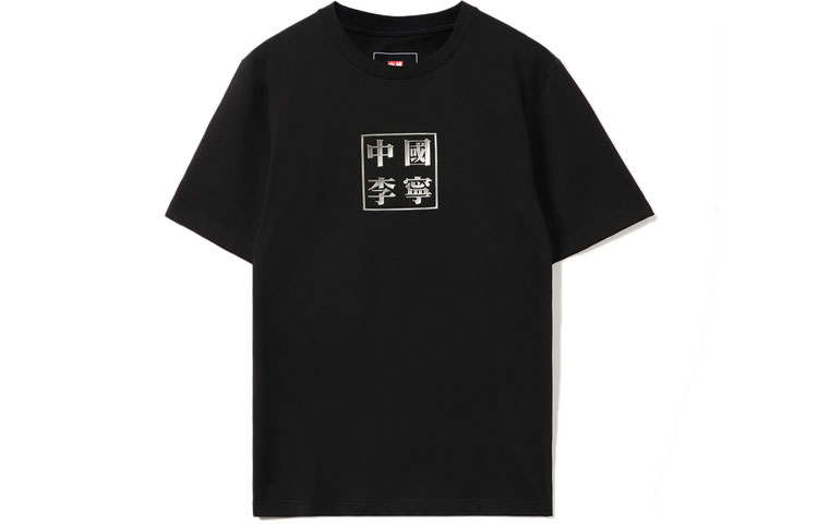Li-Ning Li Ning Sports Basketball Collection T Shirts Men's Black Crew Neck Moderate Straight Fit