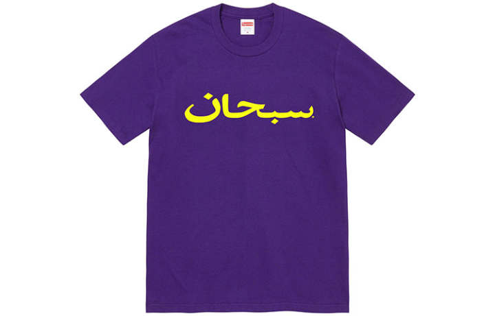 Supreme Supreme Arabic Logo Tee