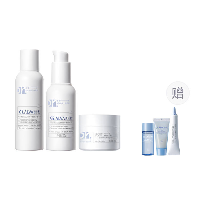 Dr.Alva Probiotics Water Cream Skincare Three Piece Set Hydrating Repairing Oil Control Hydrating