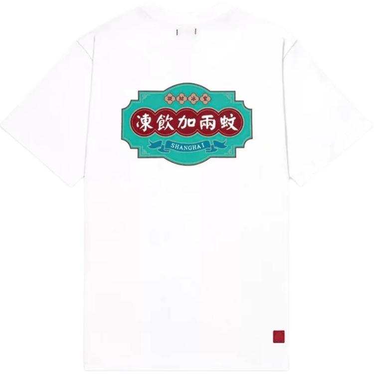 CLOT Condensation Chamber Shanghai Limited Collection T Shirt Unisex