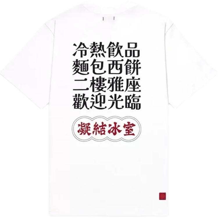 CLOT Condensation Chamber Shanghai Limited Collection T Shirt Unisex