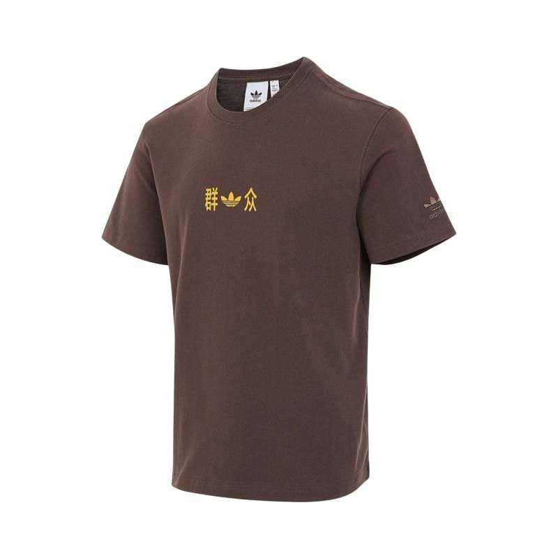 Adidas Originals T Shirt Men's Brown