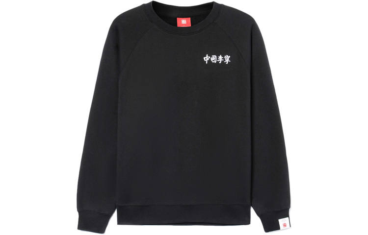 Li-Ning Li Ning Sports Basketball Collection Sweatshirts Unisex Black Crew Neck Moderate Regular