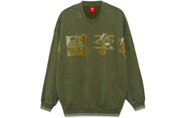 Li-Ning Li Ning Sports Basketball Collection Sweatshirts Men's Moss Green Color Crew Neck Moderate Regular