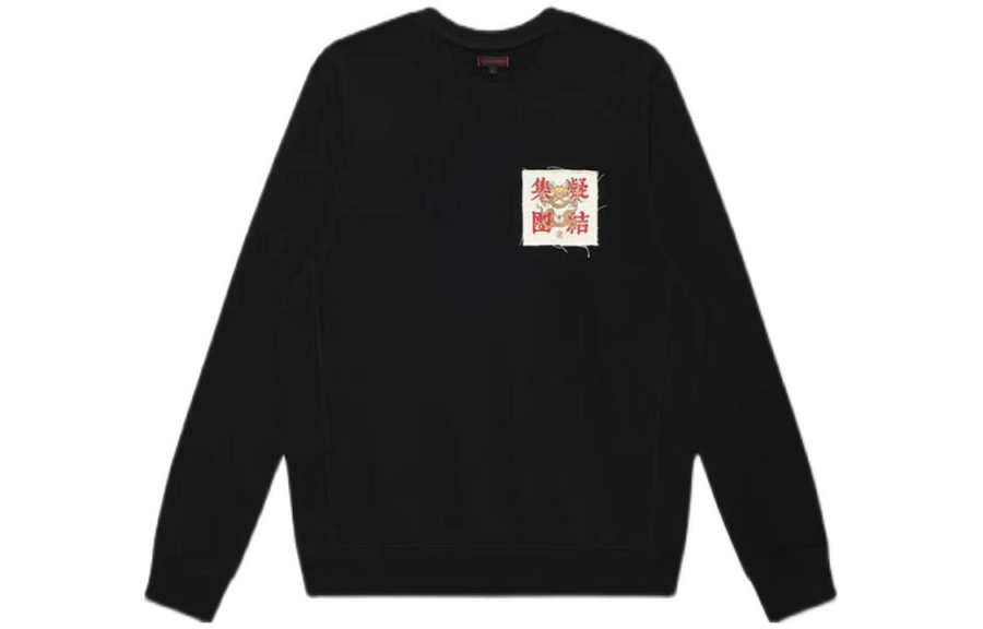 CLOT CLOT Patterned Print Sweatshirt Men's Black