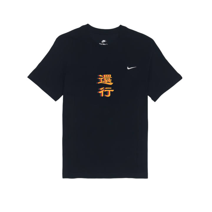 Nike Nike Bloom T Shirt Unisex Black