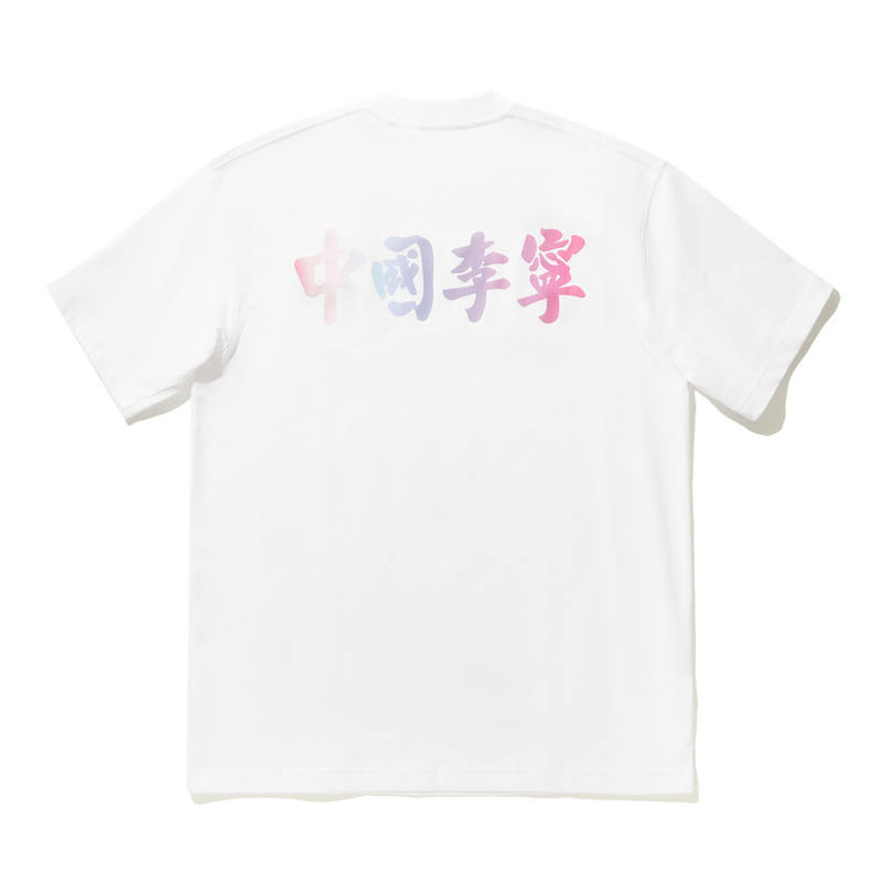 Li-Ning Li Ning T Shirt Unisex Standard White