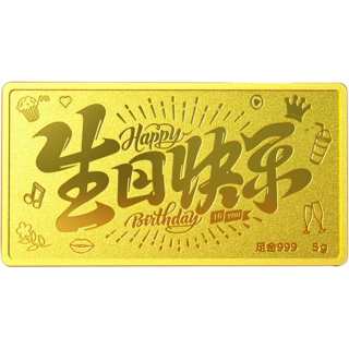 D.Get [Birthday Happiness Gold Bars]Gold 1g/2g/5g/10g/20g Birthday Gold Notes & Gold Sheets Custom Box Solid Gold 999
