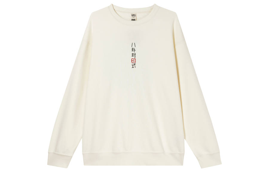 UNIQLO x HUOYINGRENZHE,LIANMINGKUAN Sweatshirt Unisex White