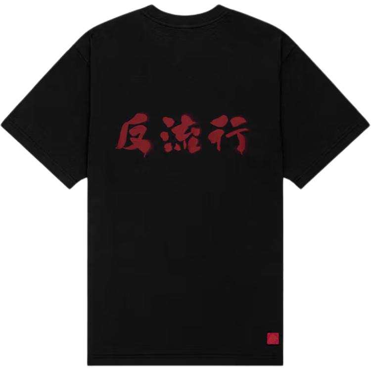 CLOT Life Is A Game Series T Shirt Unisex