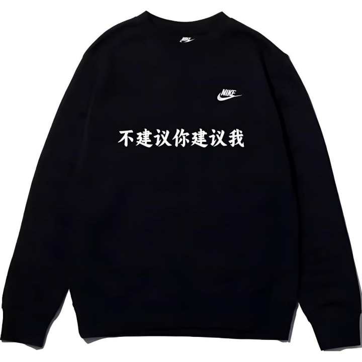 Nike Nike Sweatshirts Unisex Black Crew Neck Moderate Regular