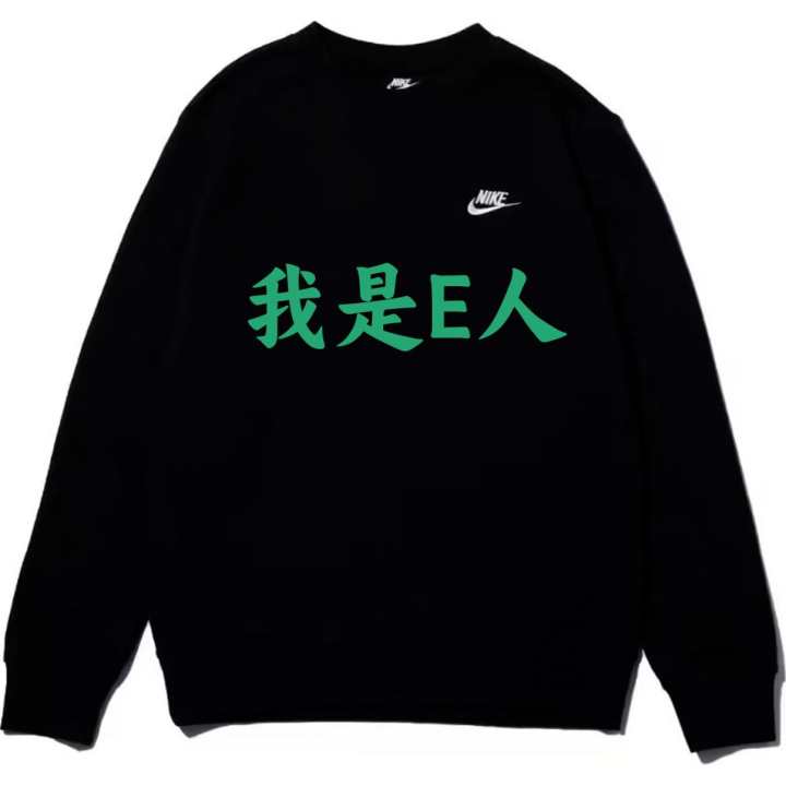 Nike Nike Sweatshirts Unisex Black Crew Neck Moderate Regular