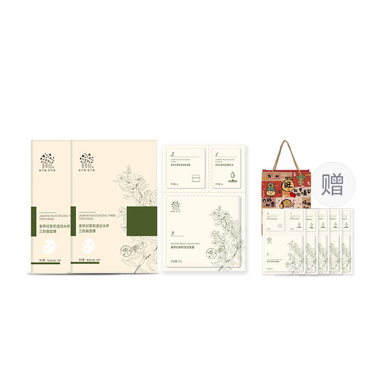 Good Grass Jasmine Refreshing And Hydrating Trilogy Facial Masks Moisturizing And Nourishing 20 Pcs/2 Boxes+5 Pcs