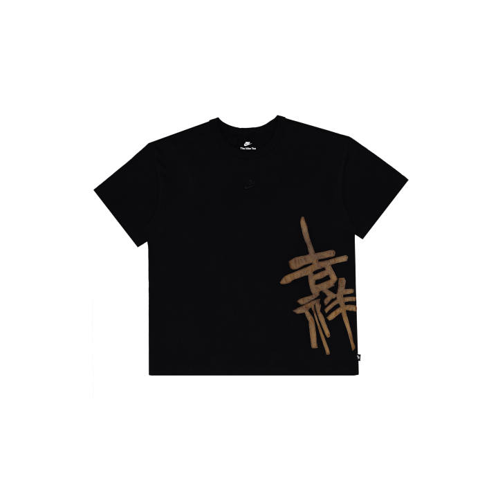 Nike Nike T Shirts Unisex Black Crew Neck Moderate Straight Fit