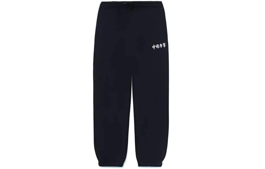 Li-Ning Li Ning Sports Basketball Collection Knitted Sweatpants Men's Black Moderate Cuffed Pants