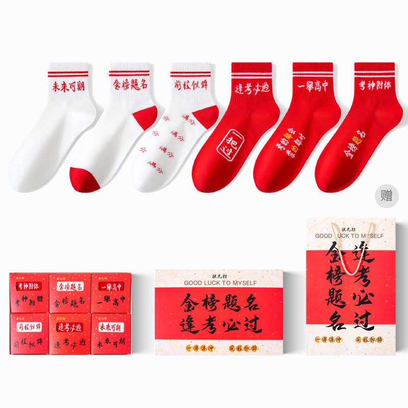 PLANDOO PLANDOO Socks Gift Box Unisex 6 Pack