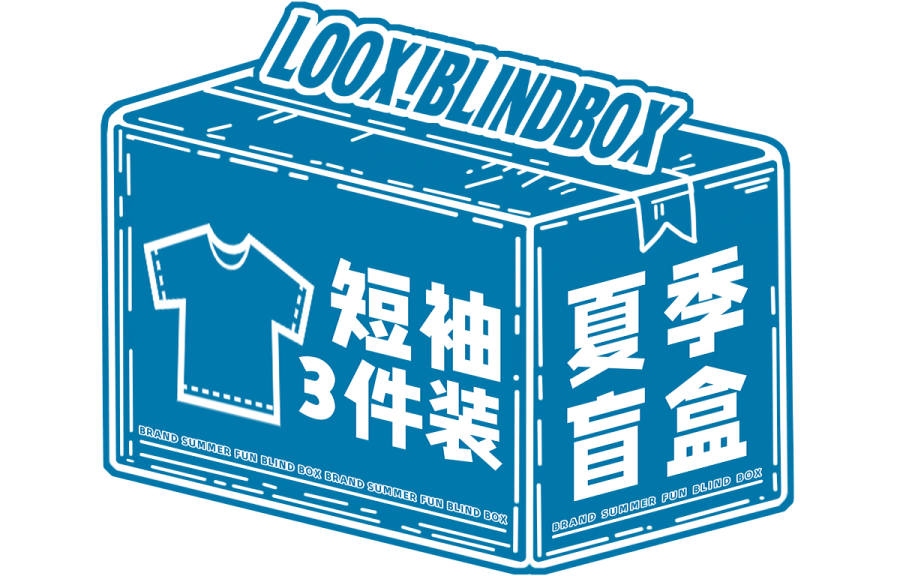 LOOX! Clothing Mystery Boxes Unisex