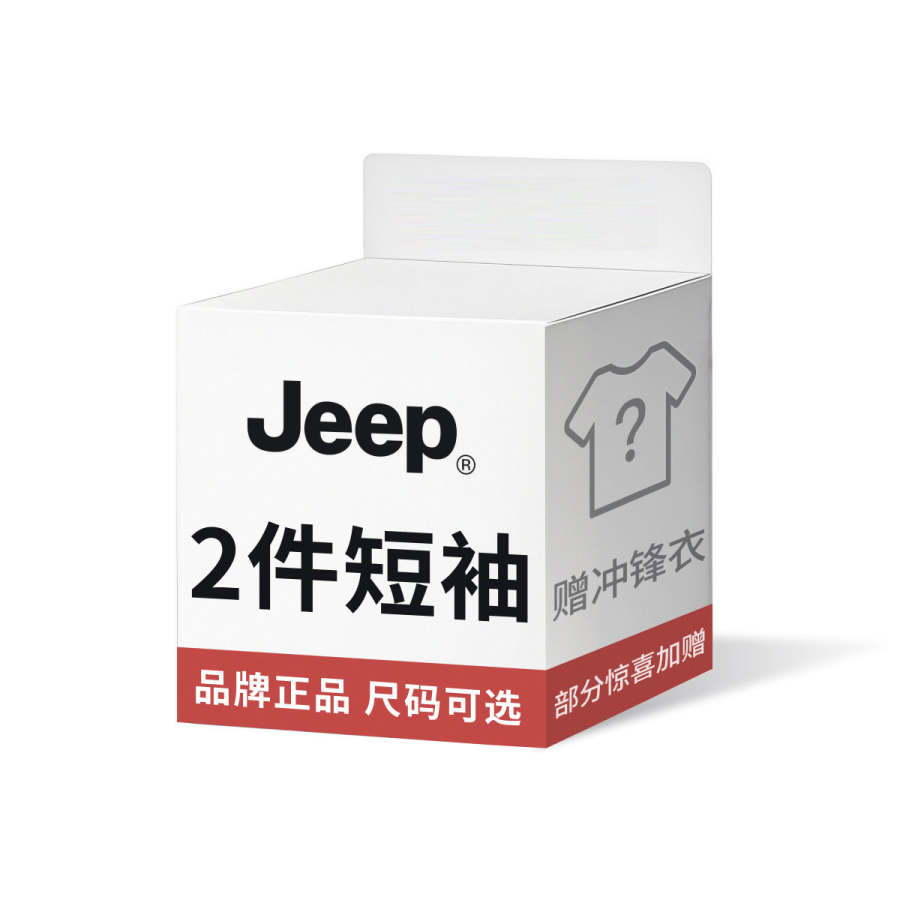 Jeep Leisure Collection Mystery Box Unisex 2 Pack