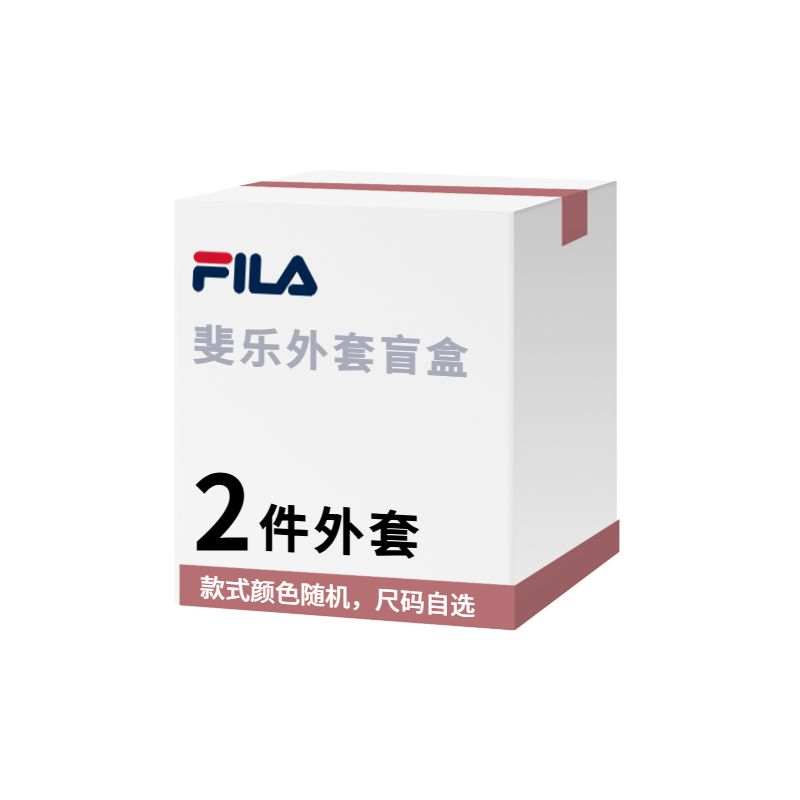 FILA Clothing Mystery Box Men's 2 Pack