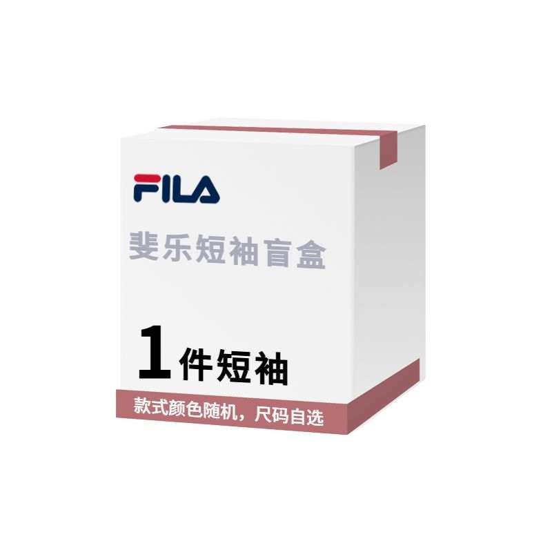 FILA Clothing Mystery Box Men's