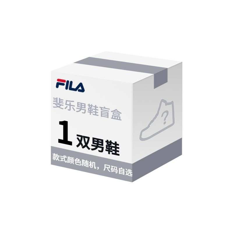 FILA 1 piece Pack Random Style Color Men's Mystery Box Athletic Shoes