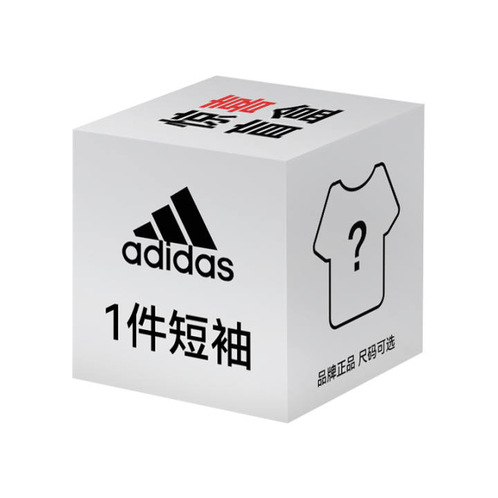 Adidas Adidas Clothing Mystery Box Unisex Single Pack Random Color And Style
