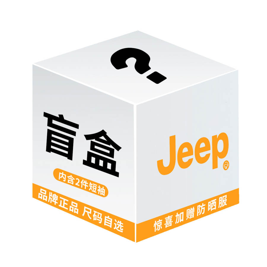 Jeep Clothing Mystery Box Unisex Short Sleeved 2 Pack