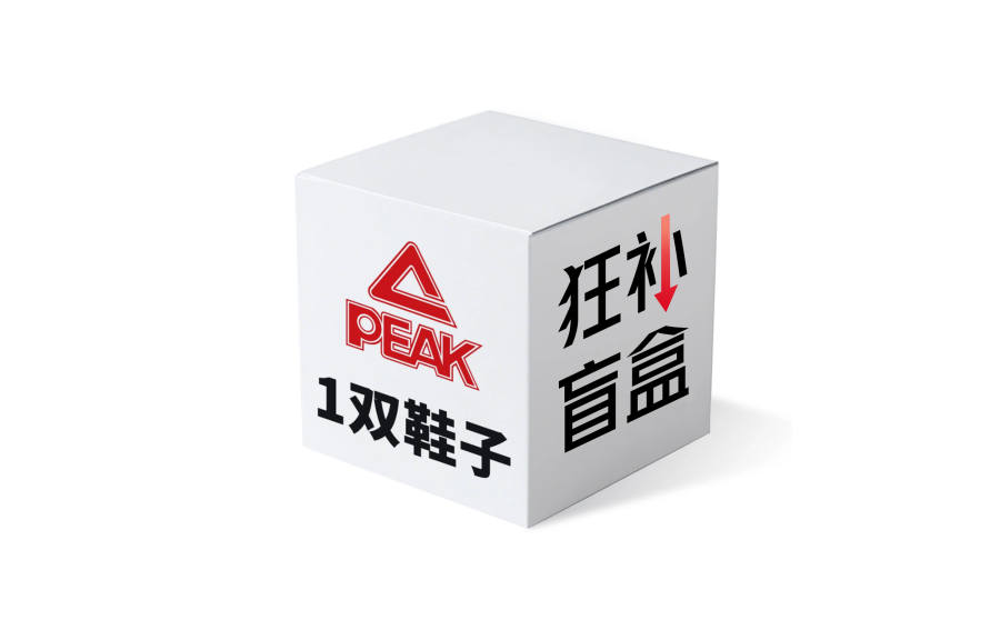PEAK Tai Ji1.0 Mystery Boxes & Blind Bags Unisex