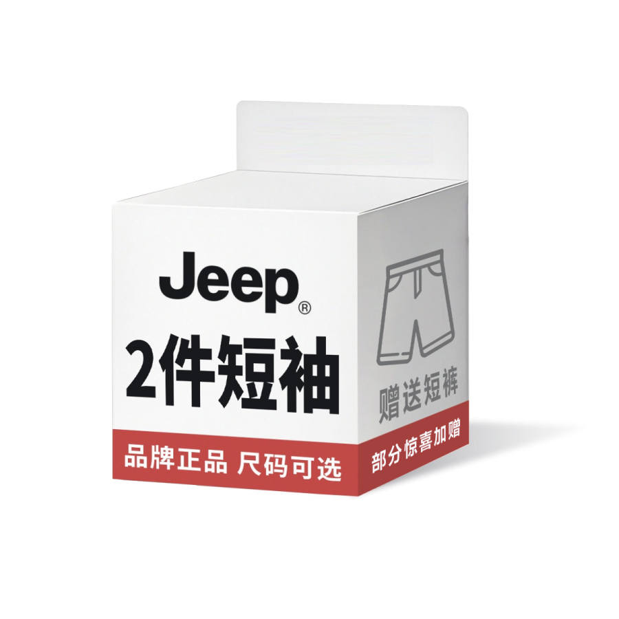 Jeep Clothing Mystery Box Unisex 2 Pack