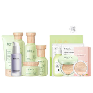 PLANT'ISM Avocado 6 Pcs Skincare Set Moisturizing And Nourishing Hydrating Oil Control Cleaning