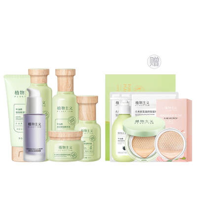 PLANT'ISM Avocado 6 Pcs Skincare Set Moisturizing And Nourishing Hydrating Oil Control Cleaning