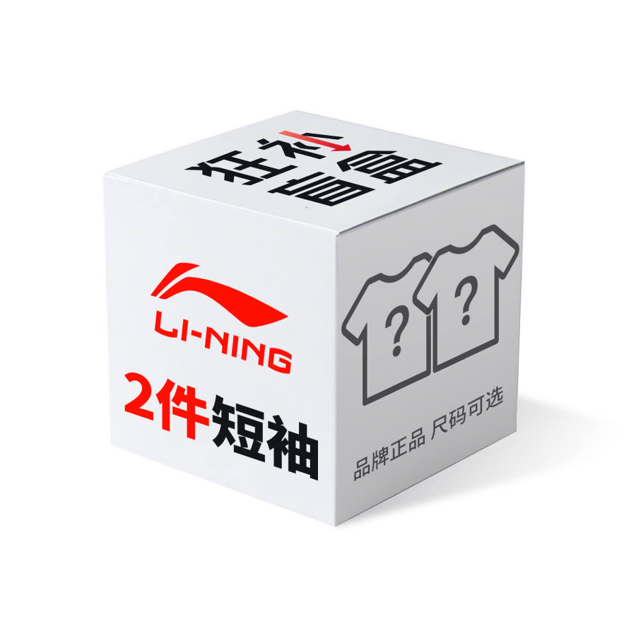Li-Ning Li Ning Overhaul Mystery Box Unisex 2 Pack