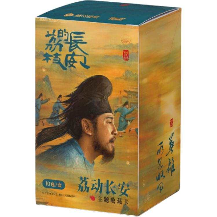 HIT CARD Chang'an's Litchi, Litchi Movement Collectible Card Collectible Cards Whole Box