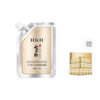 HKH Wash Off Masks Unisex