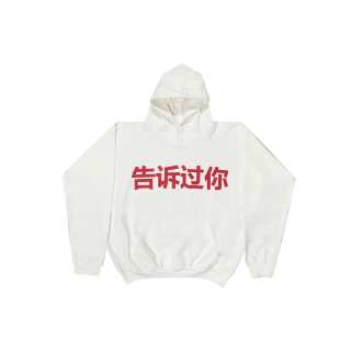 YEEZY VULTURES Kanye Haikou Listening Session[TOLD YOU]HOODIE Sweatshirt Unisex White