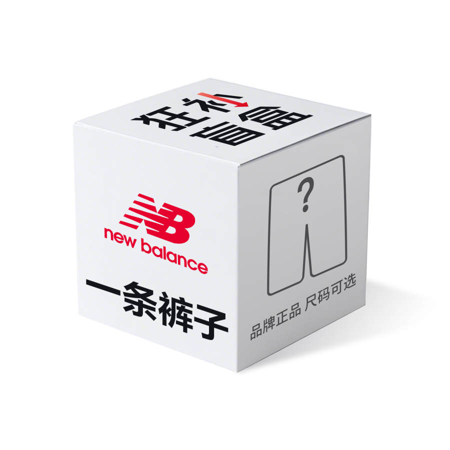 New Balance New Balance Clothing Mystery Box Unisex Single Pack Random Color And Style
