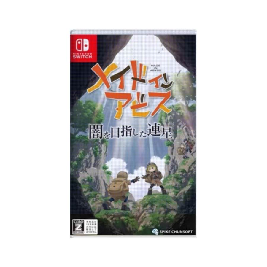 NINTENDO SWITCH NINTENDO SWITCH From The Abyss, Towards The Darkness, Double Stars Game Software Cassette