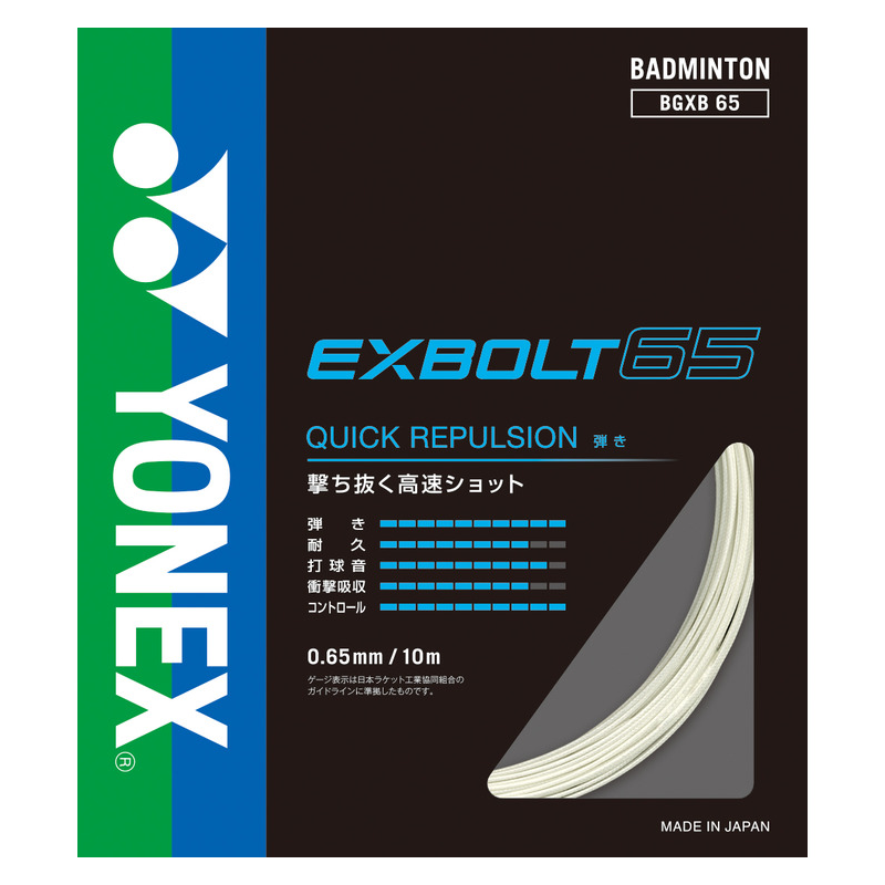 YONEX YONEX Badminton Racket Strings High Strength Nylon Training Competition Unisex 200m