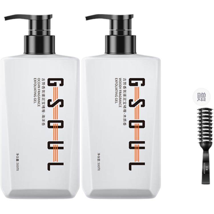 GUSHI Charismatic Men's Fragrance Scrub Treasure 500ml*2/500ml*3 Exfoliating Cleaning Aromatic Potpourri
